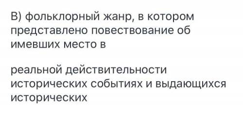 Задание 1 ответьте на вопросы, выбрав 1 правильный ответ из четырех предложенных.О чем или о ком иде