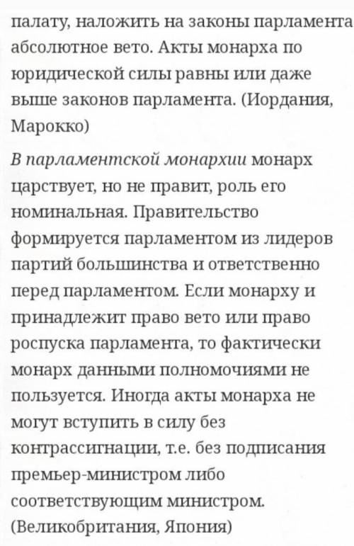 Объясните, каким образом, шестой принцип Просвещения усиливал власть монарха?​