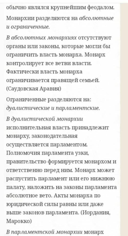 Объясните, каким образом, шестой принцип Просвещения усиливал власть монарха?​