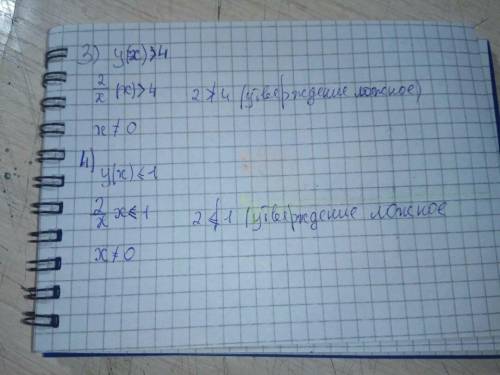 Построить график функции у=2/x. Найдите при каких значениях х: 1) у(х)=4; 2)у(х)=-1/2;3)y(x)>4;4)