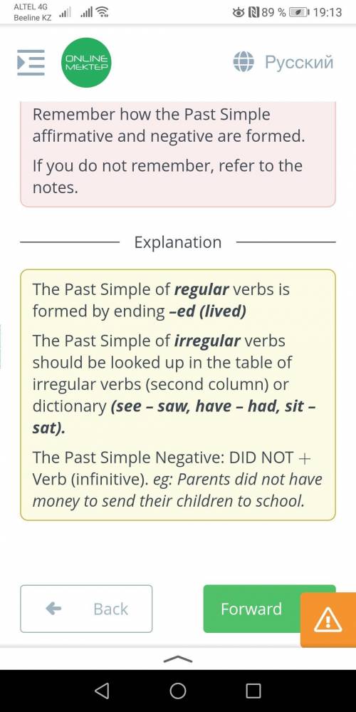 Read the summary of the text and use the correct Past Simple verb form (affirmative or negative).  I