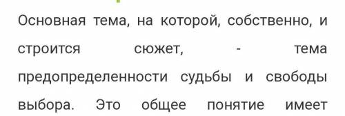 Какова тема произведения А.С. Пушкина «Песнь о вещем Олеге»: а) тема отцов и детей б) тема судьбы и