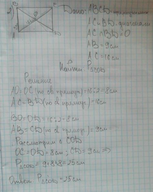 Решите к/р. Всё прям распишите с дано и что нужно доказать в задачах.