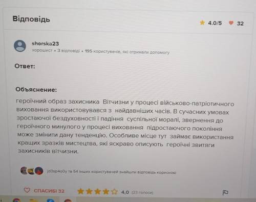 6. продовж речення: символ це - (навести приклади 3 речення) 7. розкажіть про основні цикли билин і