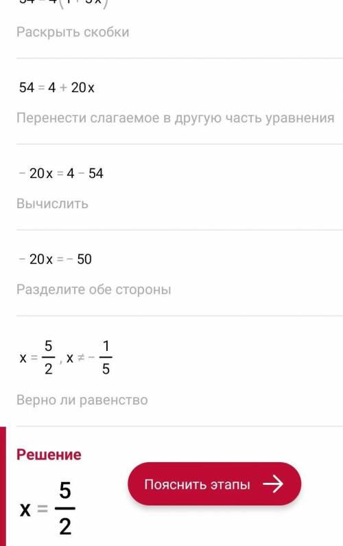 Прямо щас подпишусь кто ришит только второй 18/1+5х=4/3