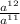 \frac{a^{12} }{a^{11} }