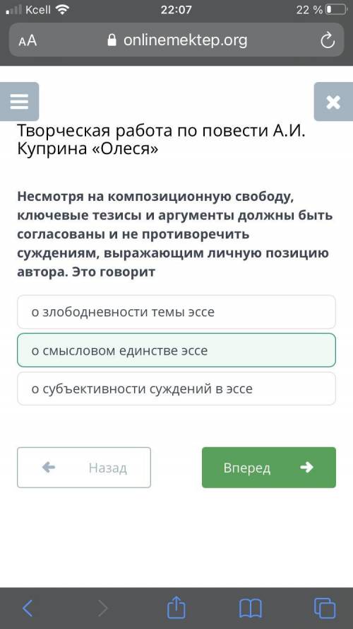 Творческая работа по повести А.И. Куприна «Олеся» Несмотря на композиционную свободу, ключевые тезис