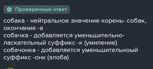 153 1. Прочитайте предложения из рассказа Ивана Сергеевича Тургенева «Муму». Выпишите из них однокор