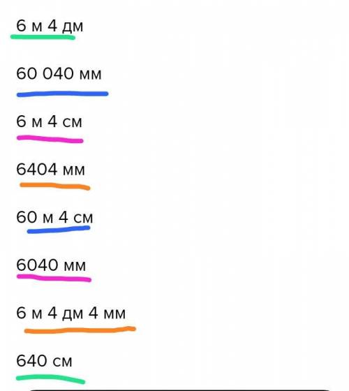 Соедини равные значения длины. 6 м 4 дм60 040 мм6 м 4 см6404 мм60 м 4 см6040 мм6 м 4 дм 4 мм640 см