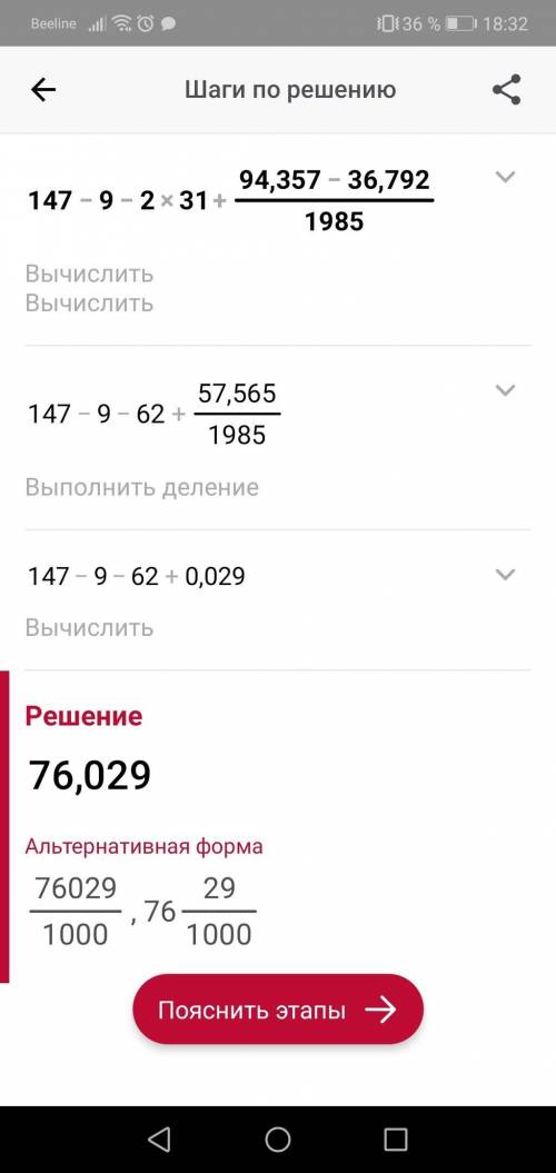 147-9-2*31+(94.357-36.792):1.985 (полный разбор по действиям, в столбик, а не просто ответ)