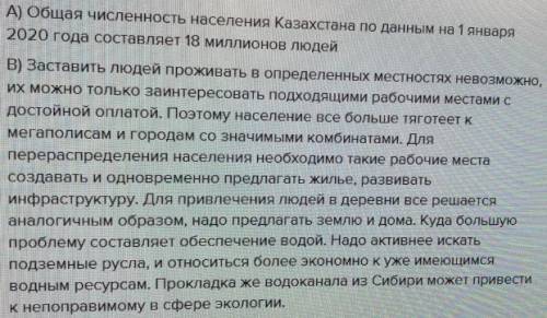 Б .Исходя из полученных данных сделайте вывод о численности население Казахстана