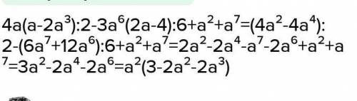 упростить выражение. |2а⁴+3а²+4|-|-2а⁴-3а²-11|​