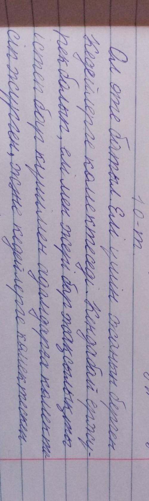 9. «Кендебай ай сайын емес, күн сайын өсiптi, алты күнде күліпті, алыс күнде жүріпті, алты жылда жіг