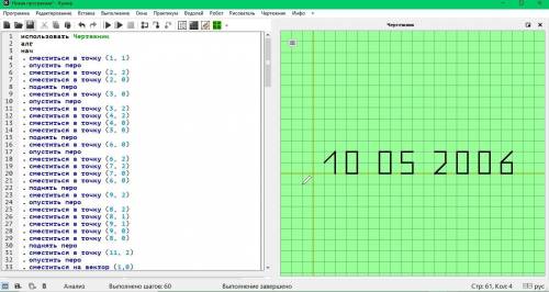 В программе кумир написать дату 10 05 2006