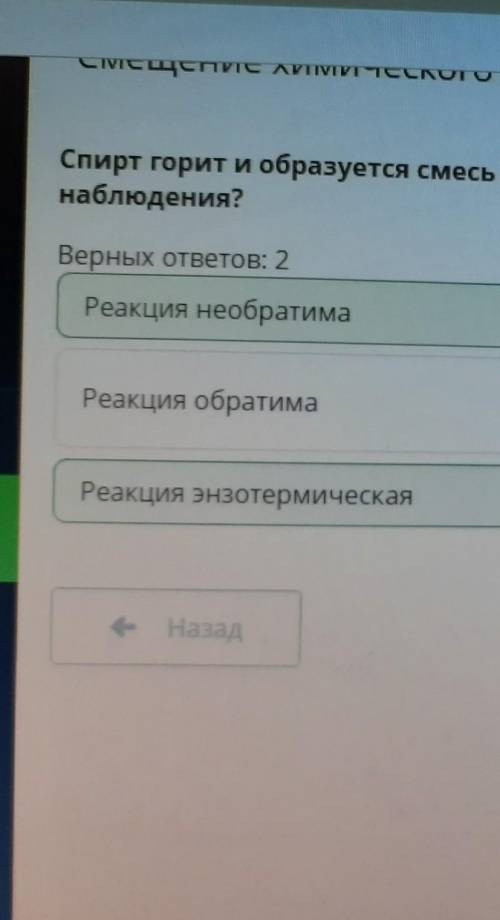 Спирт горит и образуется смесь двух разных газов. Какие выводы можно сделать из этого наблюдения? Ве