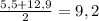 \frac{5,5+12,9}{2}=9,2