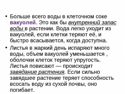 Какой микроэлемент влияет на перераспределение воды в организме растений формирует корня и стебли￼