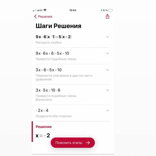 Решите уравнение: 9х-6(х-1)=5(х+2)