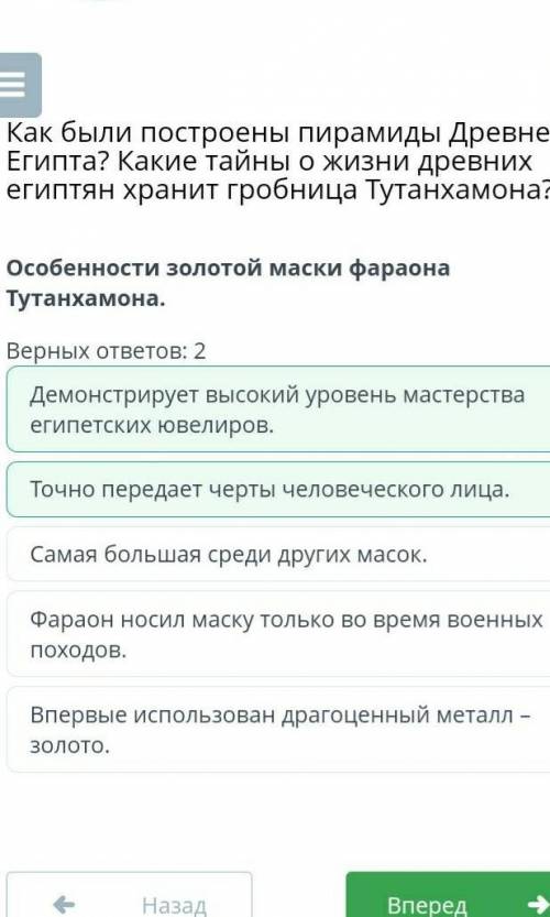 Особенность золотой маски Фараона