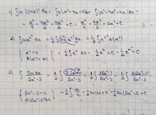 вас, те кто в интегралах разбирается Использовать метод подстановки
