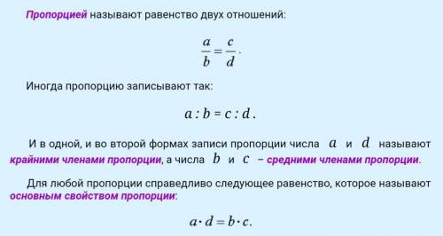 Задана пропорция х:7=11:у . Найдите значение х·у . * 135,517777,7