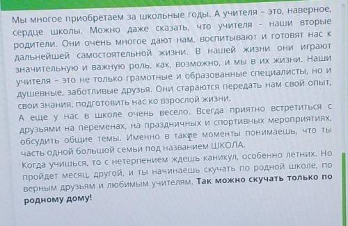 Напишите  письмо другу на одну из  предложенных тем. Соблюдайте структуру письма. Пишите в соответст