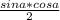 \frac{sin a * cos a}{2}