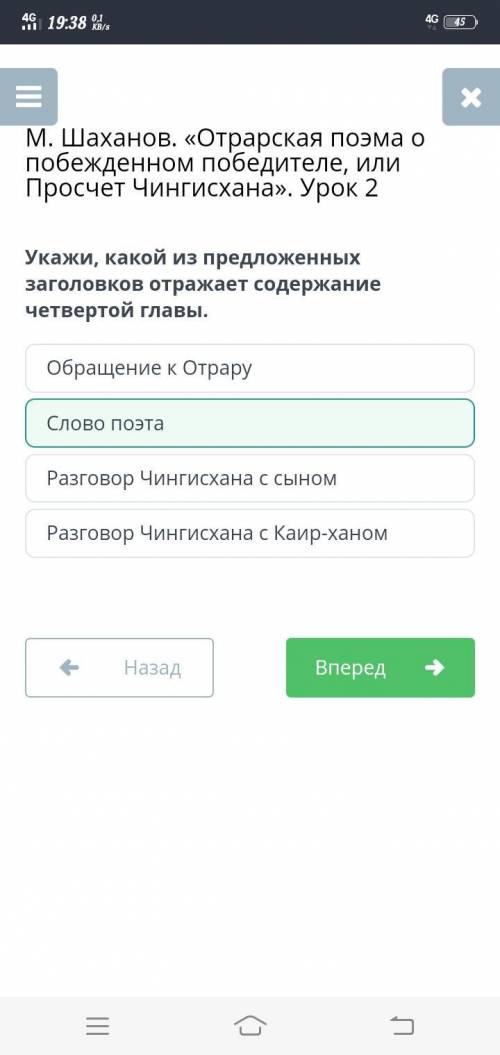 Укажи, какой из предложенных заголовков отражает содержание четвертой главы. Разговор Чингисхана с К