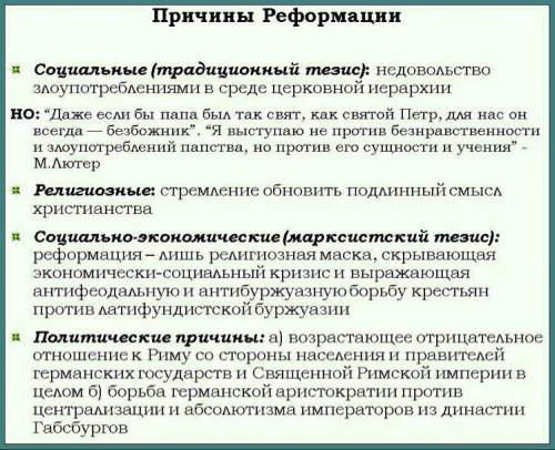 Две эпохи развития общества в европе. В периоде реформации.