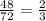 \frac{48}{72} = \frac{2}{3}