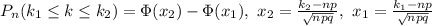 P_n(k_1\leq k\leq k_2)=\Phi(x_2)-\Phi(x_1), \ x_2=\frac{k_2-np}{\sqrt{npq}}, \ x_1=\frac{k_1-np}{\sqrt{npq}}