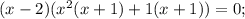 (x-2)(x^{2}(x+1)+1(x+1))=0;