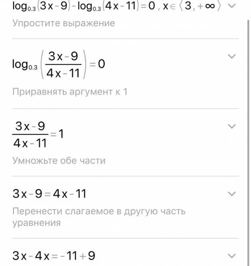 A) logo0,3(3x –9) – log0,3 (4x – 11) = 0​