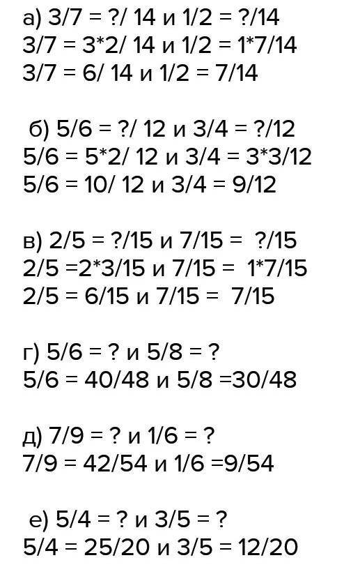 Приведите дроби к наименьшему общему знаменателю:a) 2\5 и 0,35 б)5\6 и 8\27 в)38\57,5\6 и 2\15 г)17\