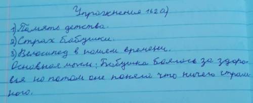 Выпиши слова с пропущенными буквами объясни орфограммы