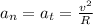 a_{n}=a_{t}=\frac{v^{2}}{R}