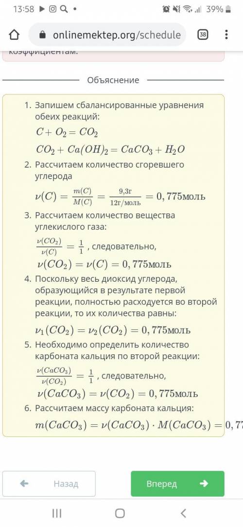 Газ, образовавшийся при сжигании 9,3 г угля в избытке кислорода, добавили к избытку раствора гидрокс