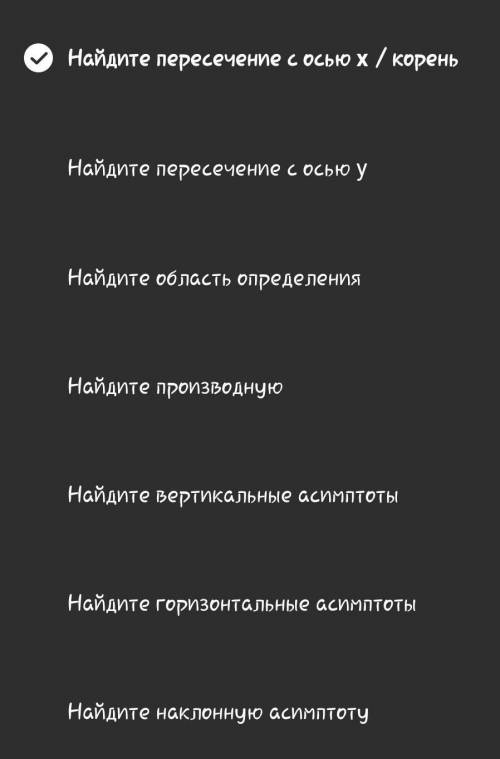 Найдите точки экстремума, экстремумы и промежутки возрастания и убывания функции с графиком всё расп