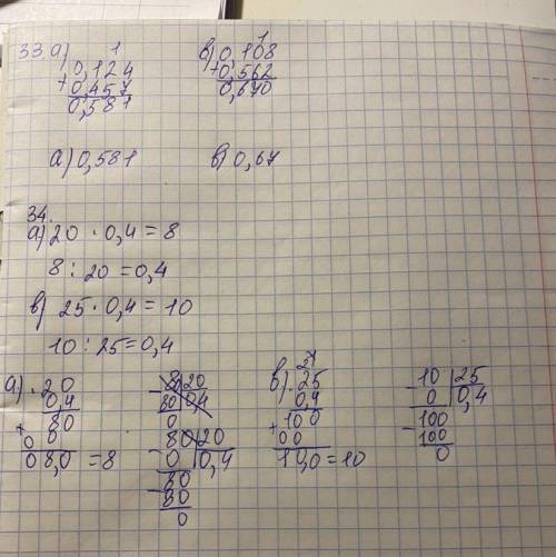 33. Выполните сложение A0,124 +0,4570,10 0,56234. Отношение двух чисел равно 0,4,Найдите предыдущий