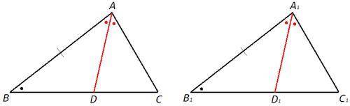 Докажите, что в равных треугольниках соответсвующие биссектрисы равны