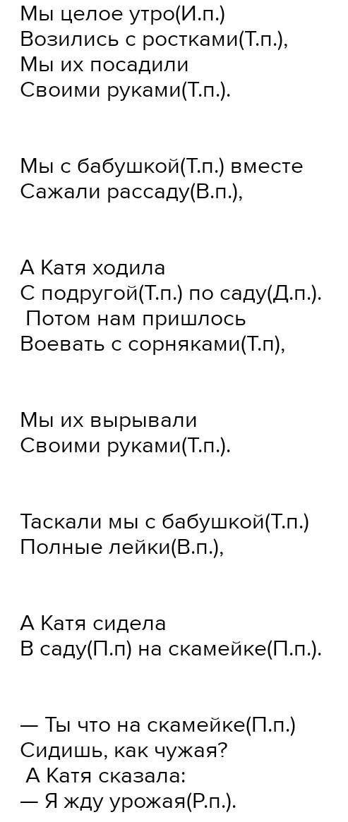 Таскать. ползать, тащитьУпражнение 117. Спишите стихотворение Агнии Барто, вставьте пропущенныебуквы