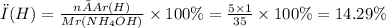 ω(H)= \frac{n×Ar(H)}{Mr(NH_{4}OH)} \times 100\%= \frac{5 \times 1}{35} \times 100\% = 14.29\%