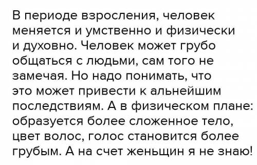 Эссе на тему я взрослею с двумя страдательными и двумя действительными причастиями ​