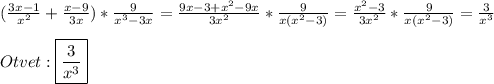 (\frac{3x-1}{x^{2}}+\frac{x-9}{3x})*\frac{9}{x^{3}-3x}=\frac{9x-3+x^{2}-9x}{3x^{2}}*\frac{9}{x(x^{2}-3)}=\frac{x^{2}-3}{3x^{2}}*\frac{9}{x(x^{2}-3)}=\frac{3}{x^{3}}\\\\Otvet:\boxed{\frac{3}{x^{3}}}