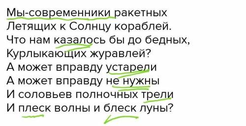 Прочитайте отрывок из стихотворения Ю.Друниной Современники. Выпишите грамматическую основу( подле