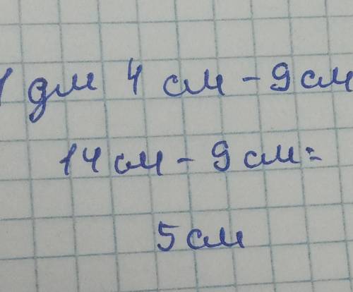 1дм4см-9смтүсіндіре отырып есепте