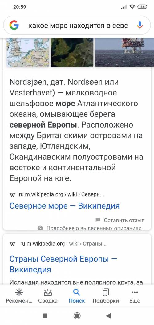 Какое море находится в Северной Европе​