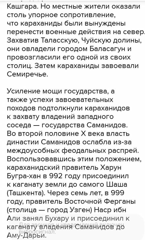 В чём основное отличие государства караханидов от других тюркских государств переменеков Тюрского ка