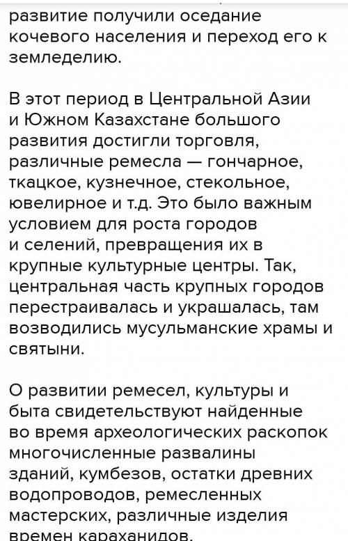 В чём основное отличие государства караханидов от других тюркских государств переменеков Тюрского ка