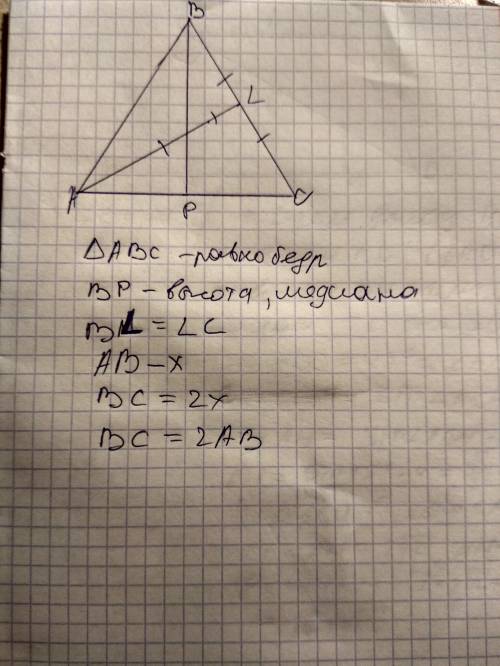 В треугольнике ABC проведена биссектриса Al. На стороне AC взята точка P, так что La - биссектриса у